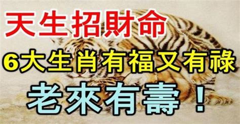 利上近貴有福有祿之命 「此命終身運不通，勞勞作事盡皆空；苦心竭力成家計，到得那時在夢中」。